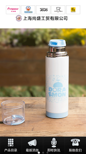 上海尚盛工贸 Screenshots 12