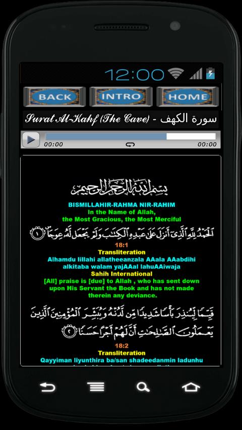 Al Qasim Special Surahs Screen 3