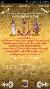 Bhagvat Saptah Screenshots 1