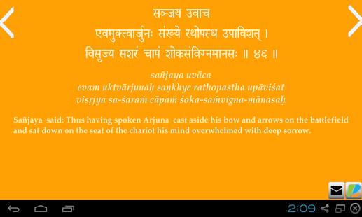 The Bhagavad Gita Screenshots 12