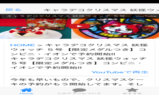 How to install X'msケーキお取り寄せ情報館 patch 0.0.3 apk for android