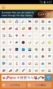 How to download アニメもサクサク！mixi絵文字まっしゅ Varies with device unlimited apk for android