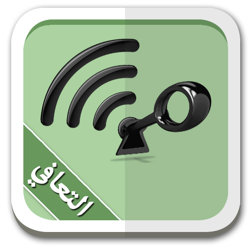 استرداد كلمة واي فاي دليل LOGO-APP點子