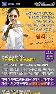 Download 원데이렉쳐 APK