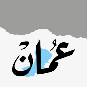 Oman Daily - جريدة عمان 1.0.2