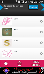 Download اسماء اولاد وبنات ومعانيها APK