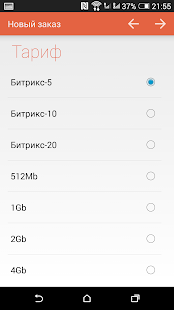 Megahost.kz Screenshots 3