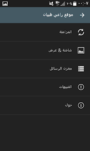 Free موقـع راعــي ظبيان APK for Android
