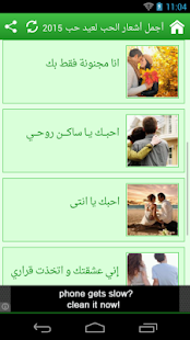How to mod أجمل أشعار لعيد الحب 2015 1. apk for laptop