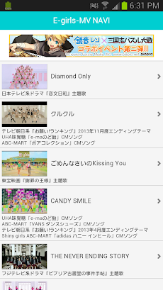 歌詞付音楽 E Girls イーガールズ Androidアプリ Applion