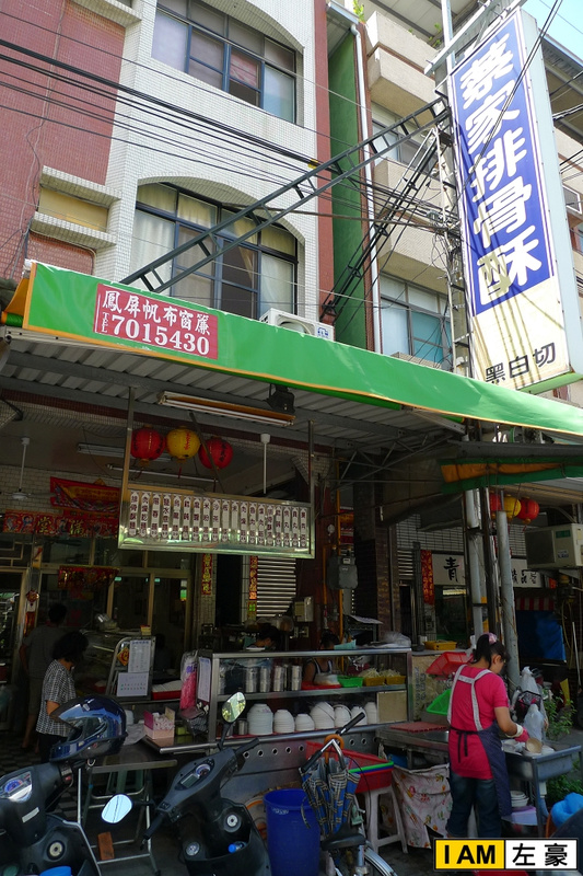  高雄。大寮區 蔡家排骨酥麵