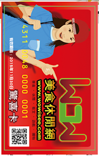Download 衛生福利部 APK for Android