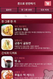 How to download Cooking with the Queen2 1.1 unlimited apk for bluestacks