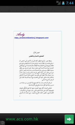 【免費書籍App】رواية (فرج)-APP點子