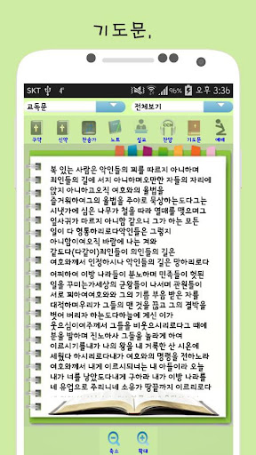 免費下載書籍APP|Total BibleHymn[Gospel] app開箱文|APP開箱王