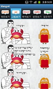 How to get 망고스터디 6:사설시조 고전문학해설 ebs수능언어영역 2.0 mod apk for pc