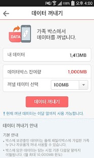 Free 올레 패밀리박스 APK
