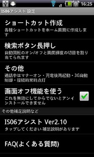How to get IS06アシスト patch 2.12 apk for bluestacks
