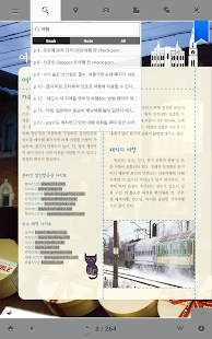 홋카이도에 먹으러 가자! - 맛집/여행 Screenshots 2