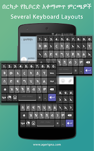 Amharic Keyboard - Agerigna - Android Apps on Google Play