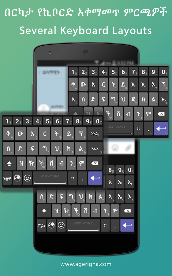 Agerigna amharic keyboard app