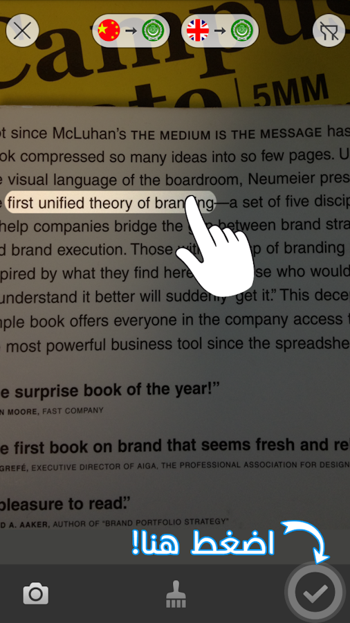 قاموس مميز للاندرويد يقوم بترجمة النصوص من خلال الكاميرا