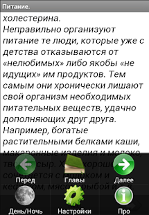 Download Здоровый образ жизни APK for PC