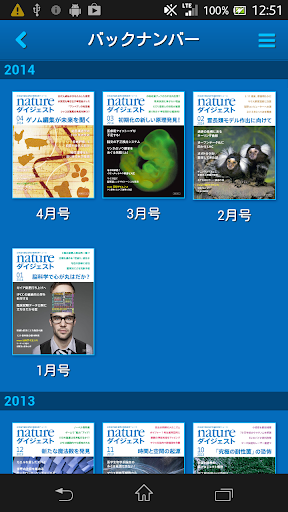 【免費新聞App】Nature ダイジェスト-APP點子