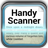 Handy Scanner Pro: PDF Creator mobile app icon