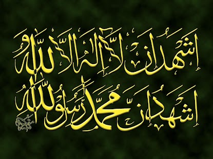 ISLAMIC CALLIGRAPHY WALLPAPERS Screenshots 6