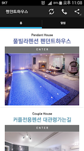 How to download 풀빌라펜션 펜던트하우스 lastet apk for laptop