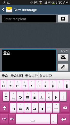 한국어 for Bizim Keyboard