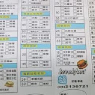 吐司吐司早餐專賣店