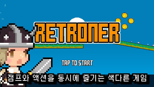 Retroner