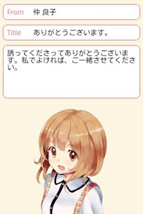 How to download ラブレ　〜ラブレター恋愛ゲーム〜 Varies with device unlimited apk for android