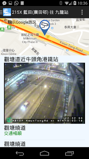 香港交通Guide - 實時巴士路面資訊