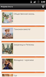 Lastest Eva.Ru APK for PC