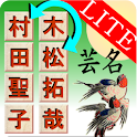 Japanese Celebrity entertainer logo