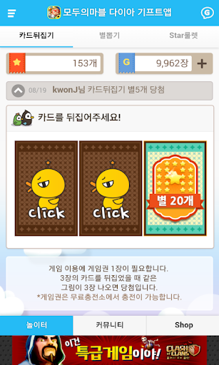 【免費棋類遊戲App】모두의마블 다이아 생성기/제조기/뽑기 - 기프트앱-APP點子