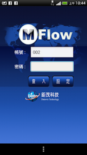 MobileFlow行動簽核