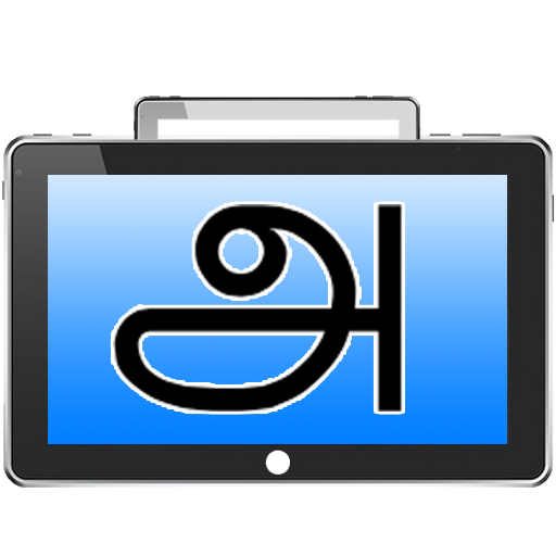 Digital Slate ABC - TAMIL