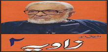 Zavia 2 by Ashfaq Ahmad APK