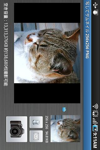 写してサムネイル（有料版） Screen 2