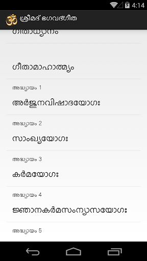 ശ്രീമദ് ഭഗവദ്ഗീത