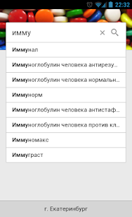 Download Поиск по аптекам APK