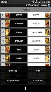 טארוט - העתיד בקלפים Screenshots 3
