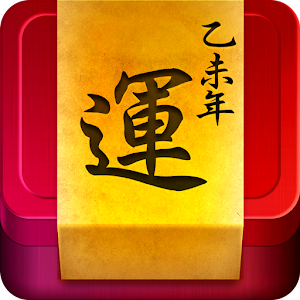 大德符運-請太歲符轉運 開運壁紙達願保平安 6.3.0