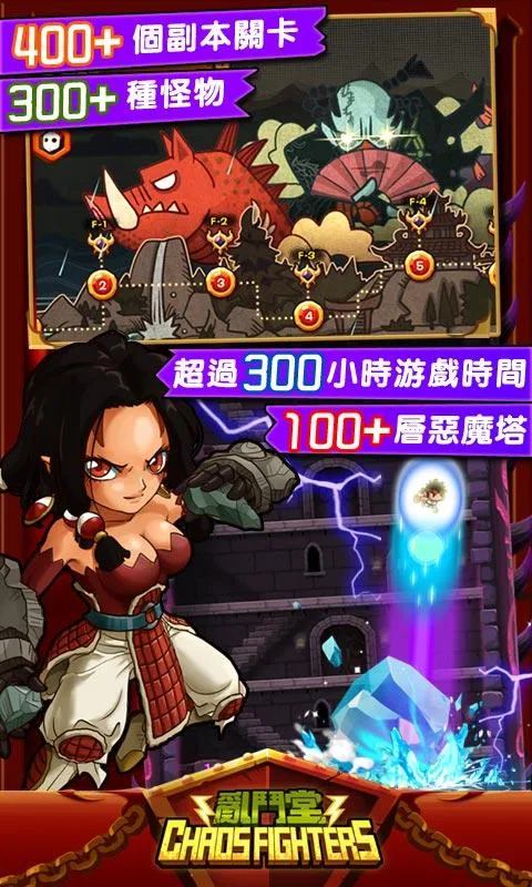 亂鬥堂 - screenshot