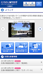 ひろぎんガジェット Screenshots 4