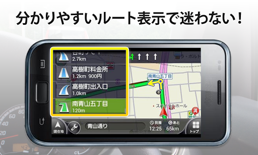 【免費交通運輸App】カーナビ/渋滞/オービス-NAVITIMEドライブサポーター-APP點子